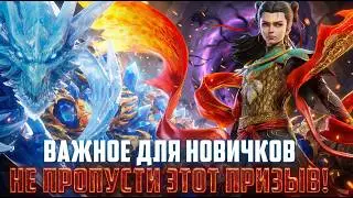 ТОПОВЫЙ ПРИЗЫВ ДЛЯ НОВИЧКОВ! НЕ ПРОПУСТИ ЭТИ БАННЕРЫ! #watcherofrealms #BIFFGAMES