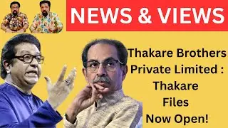 Thakare Brothers Private Limited: Thakare Files Now Open! News & Views Video #rajthackeray #news