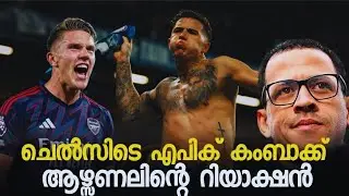 Enzoയുടെ ഇഞ്ചുറി ടൈം വിന്നർ | Arsenal reaction കിടിലൻ | Talking Points 
