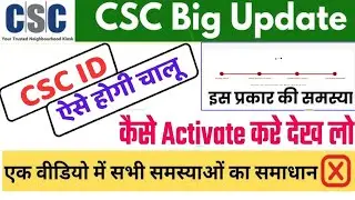 How to login to CSC ID, CSC login problem, how to unblock CSC 🆔, activate CSC ID