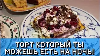 ТОРТИК БЕЗ КАЛОРИЙ/моя здоровая кухня‼️
