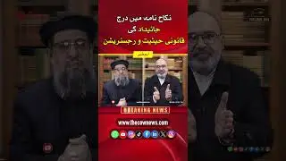 Legal Status & Property Registration in Marriage Certificates