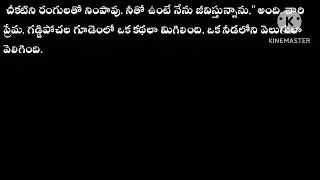 Wife and husband Stories In Telugu 🥰|Motivational Stories In Telugu ❤️|Family Stories In Telugu 🥰