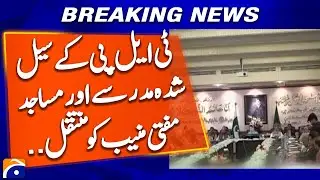 Maryam Nawaz Announces Handover of Sealed TLP Madrassas and Mosques to Mufti Muneeb - Geo News