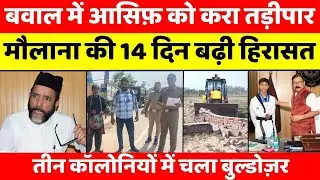 Bareilly Bulletin | बरेली की बड़ी ख़बरें | Bareilly Updates | UP News