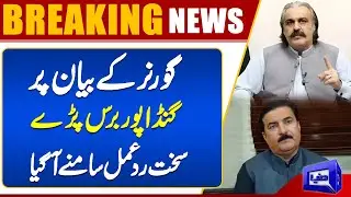 Ali Amin Gandapur Reacts to Objection Raised by KP Governor | Dunya News