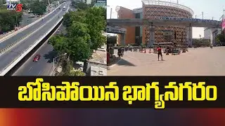బోసిపోయిన భాగ్యనగరం | Ground Report On Hyderabad City Roads | Sankranthi Effect | TV5 News