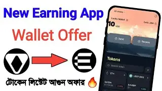 Eva wallet offer 50$ পর্যন্ত ইনকামের সুযোগ Tenet Token Already listed