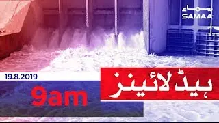 Samaa Headlines - 9AM - 19 August 2019