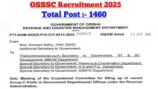 1460 ପଦବୀର ନିଯୁକ୍ତି//OSSSC Recruitment 1460 Post//OSSSC Upcoming Recruitment 2025