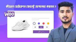 Complete Guide to WooCommerce Product Variations