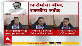 Rohit Pawar On Ajit Pawar Plane Accident : अपघाताचा तपास सीबीआयकडे द्यावा - रोहित पवार