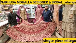 Latest party Wear Dresses Retail+wholesale | Bridal Gown, Garara, prom at pydhoni market Mumbai