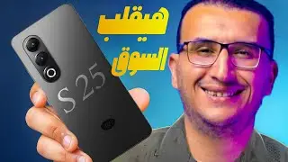 مراجعة itel S25 | موبايل جديد من ايتل تقدر تعتمد عليه فى كل حاجة ... بسعر رخيص!!