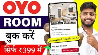 oyo Hotel room booking | oyo rooms for unmarried couples | oyo room mein kaise jaen |oyo online book