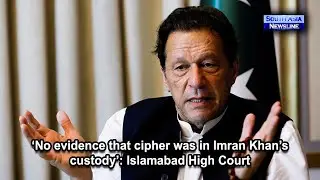 &lsquo;No evidence that cipher was in Imran Khan&rsquo;s custody&rsquo;: Islamabad High Court