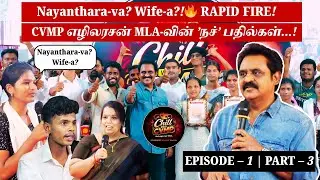 CHILL WITH CVMP | Rapid Fire with CVMP Ezilarasan | IAS Dream, Love, Youth Advice & Politics