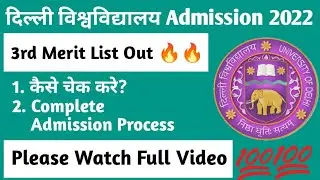 DU PG 3rd Cut Off List 2022 | DU PG Admission 2022 🔥🔥💯💯