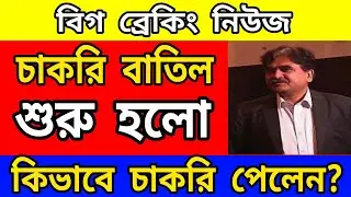primary break up list published | primary breaking news today | primary list 42949 nad 16500