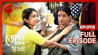 Tomar Khola Hawa - Full Ep 113 - jhimli, abir  - Zee Bangla