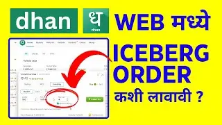 Iceberg Order in Dhan  App - Web Platform - Explained in Marathi