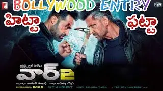 War 2 Movie Review | Hrithik Roshan, Jr NTR #FilmyPopcorn 