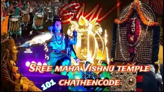 Sree maha Vishnu temple/SMV/URVALAM 2026