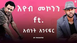 Eyob Mekonnen ft. Abinet Agonafir | እዮብ መኮንን ft. አብነት አጎናፍር | Mashup By ProdFre