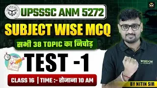 UPSSSC ANM 5272 | UPSSSC ANM EXAM MIX MCQs #16 BY NITIN SIR | WISDOM ANM CLASSES
