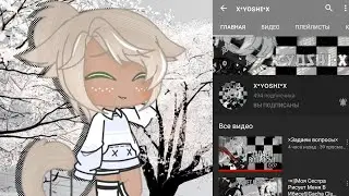 Обзор или критика на x&bull;ʏᴏsʜɪ&bull;x