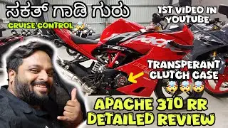 Finally TVS Apache RR 310 new model 2024 Launched in India 🤯 New price & features | cruise control 🤯