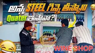 WINE SHOP LO GODAVA #nimeshchowdarypranks #nccomedykings #wineshopprank #pranks