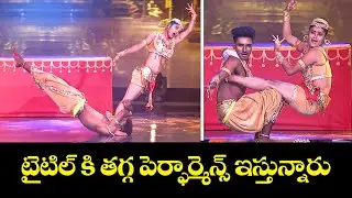 Ra Rakumara Song  Dance Performance By Shasank & Rani | Dhee Jodi | ETV Telugu