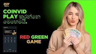 How to play coinvid red green game 2025 new sinhala @SLMoneyMysteryHub #coinvid #betting