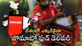 Zomato Intercity Legends Complete Details  భోజన ప్రియులకు పండగే *India | Telugu OneIndia