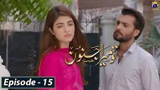 Tu Mera Junoon - Episode 15 - 16th Dec 2019 - HAR PAL GEO DRAMAS