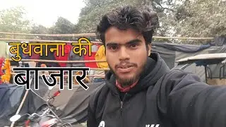 भाई के साथ बाजार जा रहा हूं