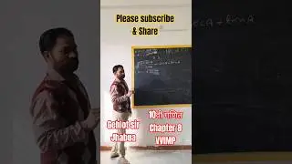 #class10th #education #10th maths chapter 8#10वी त्रिकोणमिति #ytstudio #study