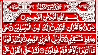 Surah Yaseen | Best Quran Recitation | Ep-43 | Surah Yasin Tilawat | Yaseen Surah full | Tilawat 