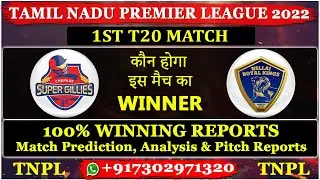 CSG vs NRK tnpl 2022 1st match Prediction | Tamil Nadu Premier League 2022 #tnpl2022 | dream11 team