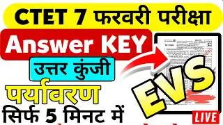 CTET 7 February Paper-1  EVS Official Answer Key 💥 5 मिनट में देखें #CET_PAPER_1_ANS_KEY_PDF_2026
