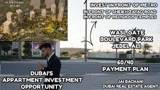 Invest In Front Of Dubai Metro, In A Park Community | Wasl Gate: Boulevard Park | Apartment Launch