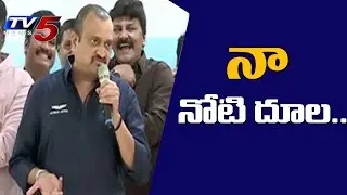 దయచేసి దూరంగా ఉండు..!! | Bandla Ganesh Speech During Maa Elections 2021 |  TV5 News