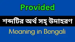 Provided Meaning in Bengali / Provided Mane Ki, Provided Explain in Bengali