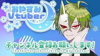 久々横型LIVE中！眠くなるまで一緒あそぼ！！#vtuber #雑談 #shorts