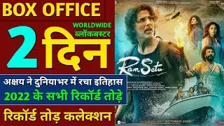2nd Day Ram Setu Box Office Collection, Ram Setu 1st Day Collection, Ram Setu Box Office Collection