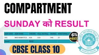 Compartment Result Cbse Class 10