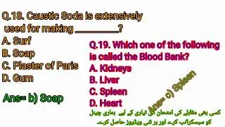 Everyday Science // FPSC Most Repeated Questions// competitive Test preparation