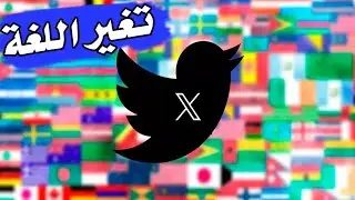 How-to-Change-Twitter-Language