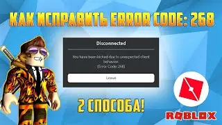 HOW TO FIX Error Code: 268 in Roblox. 2 ways! Error 286 in Roblox.